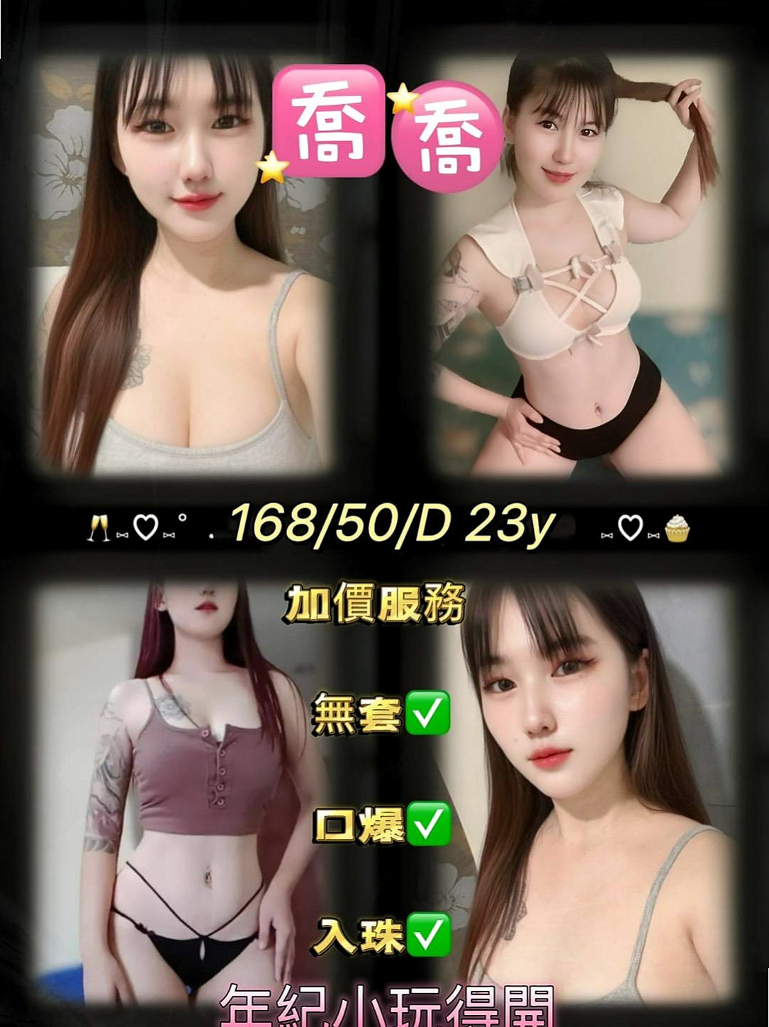 羅東⊡全套⊡皮皮⊡援交学生⊡身高163cm⊡體重47kg⊡胸圍D罩杯⊡年齡22歲⊡騷包熱情敢玩喜歡大胸器的你不容錯過